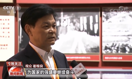 参访崔根良.png