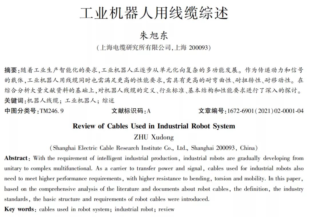 朱旭东.jpg