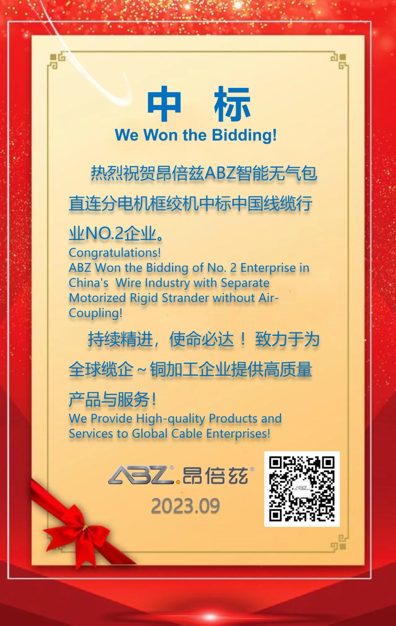 微信图片_20230918133908.jpg