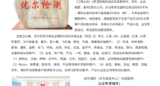 【行业品牌】深圳市优尔检测技术有限公司