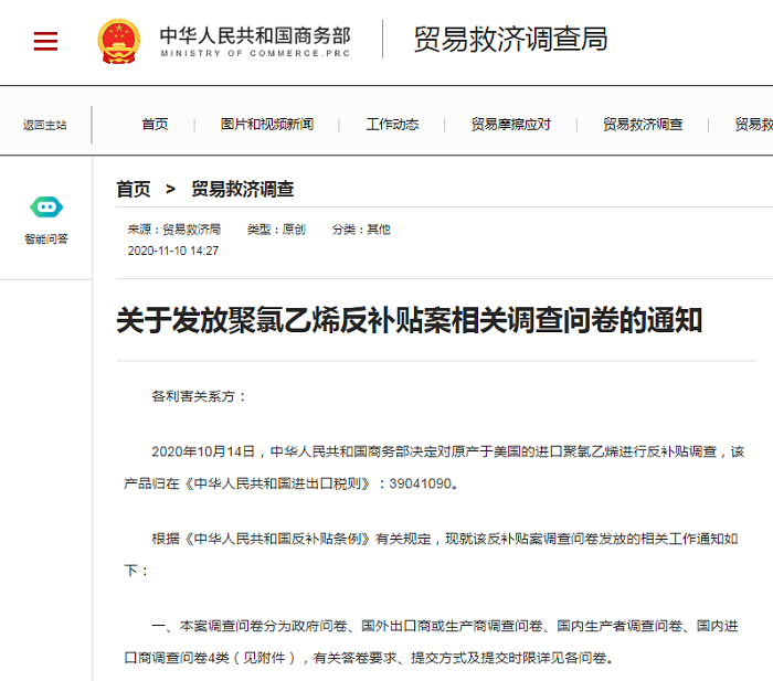 聚氯乙烯.png