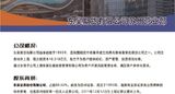 【行业品牌】东吴期货有限公司苏州营业部
