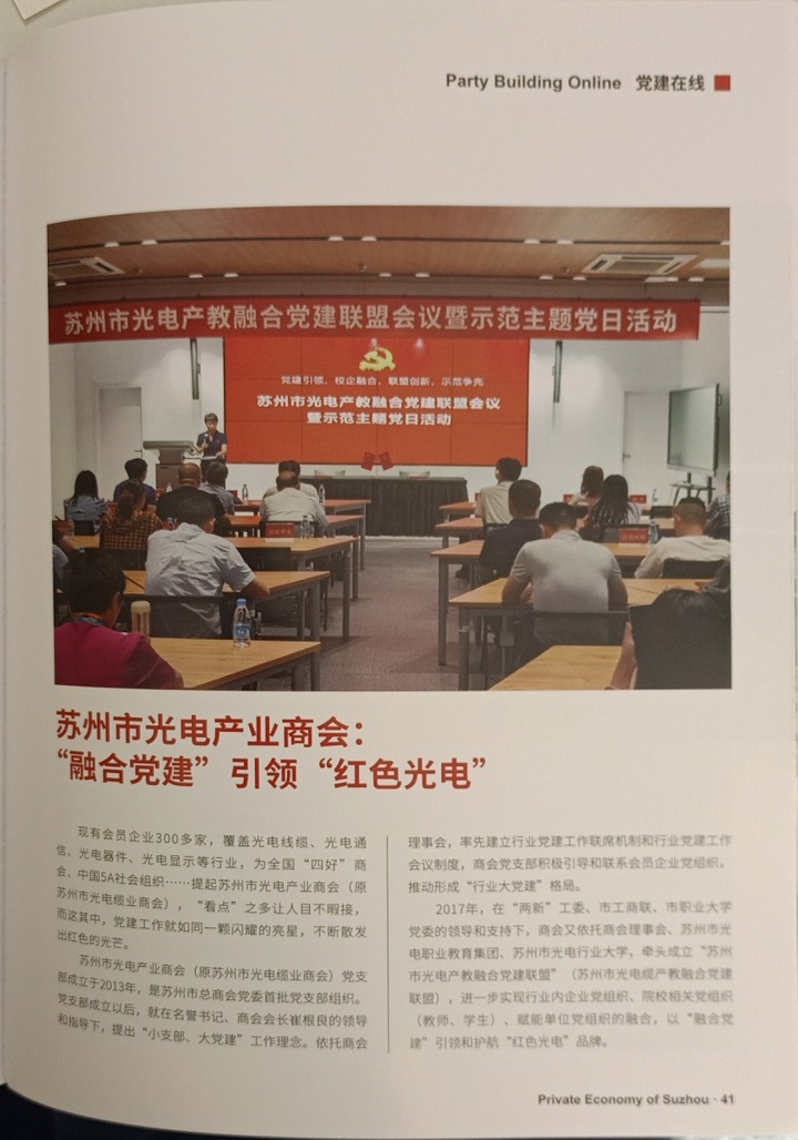 商会 融合党建.jpg