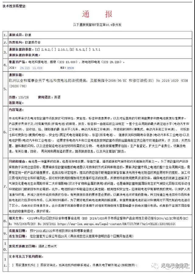 微信图片_2021通报.jpg