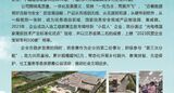 【行业品牌】通鼎集团有限公司