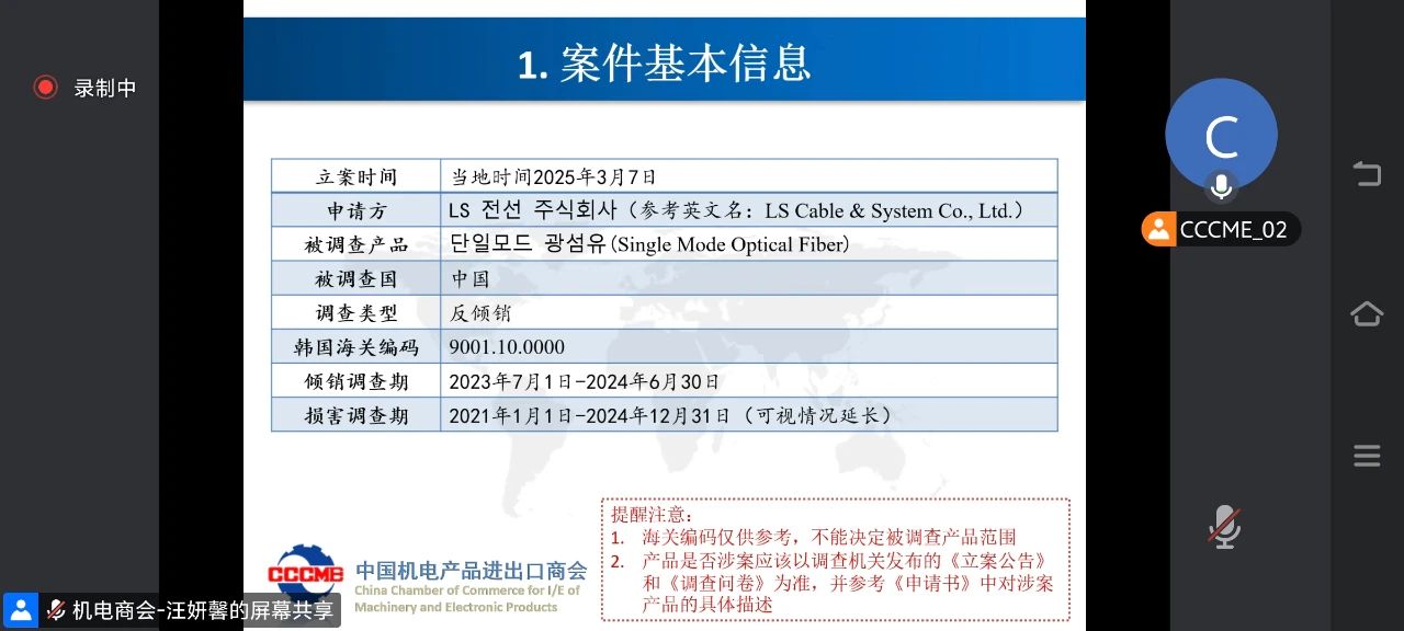 7.会议内容3.jpg