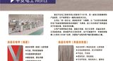 【行业品牌】湖北平安电工材料有限公司