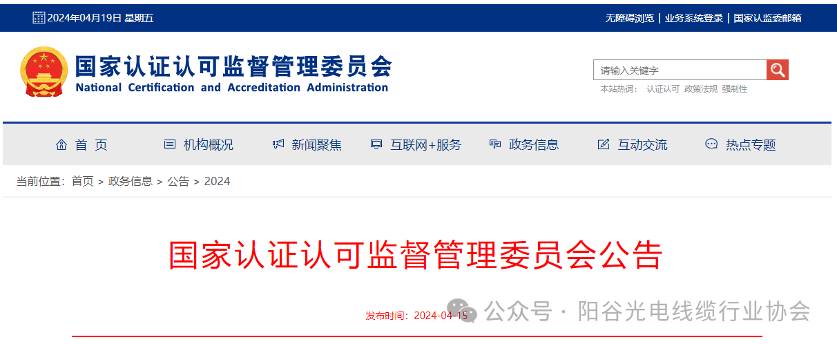 微信图片_20240424114319.png