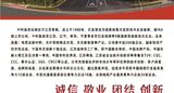【行业品牌】江苏中利集团股份有限公司