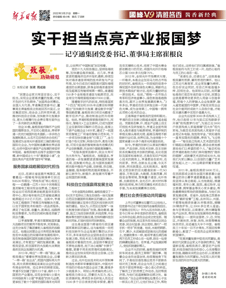 微信图片_20220330095521.png