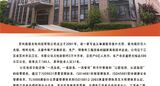 【行业品牌】苏州胜信光电科技有限公司