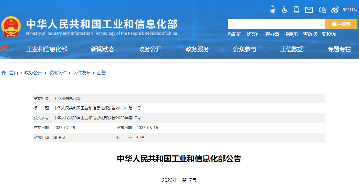 微信图片_20230828101210.png