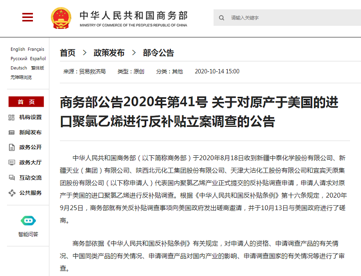 商务部.png