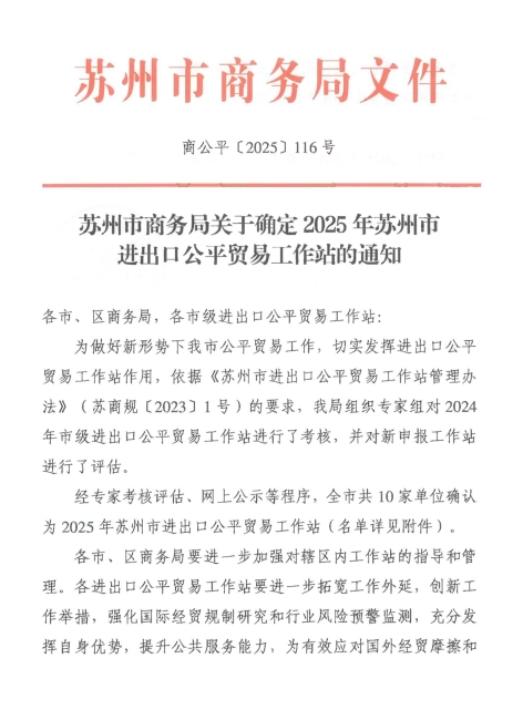 3.商务局文件.png