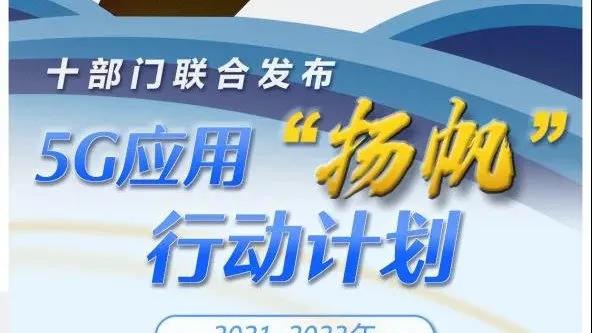 5G应用.jpg