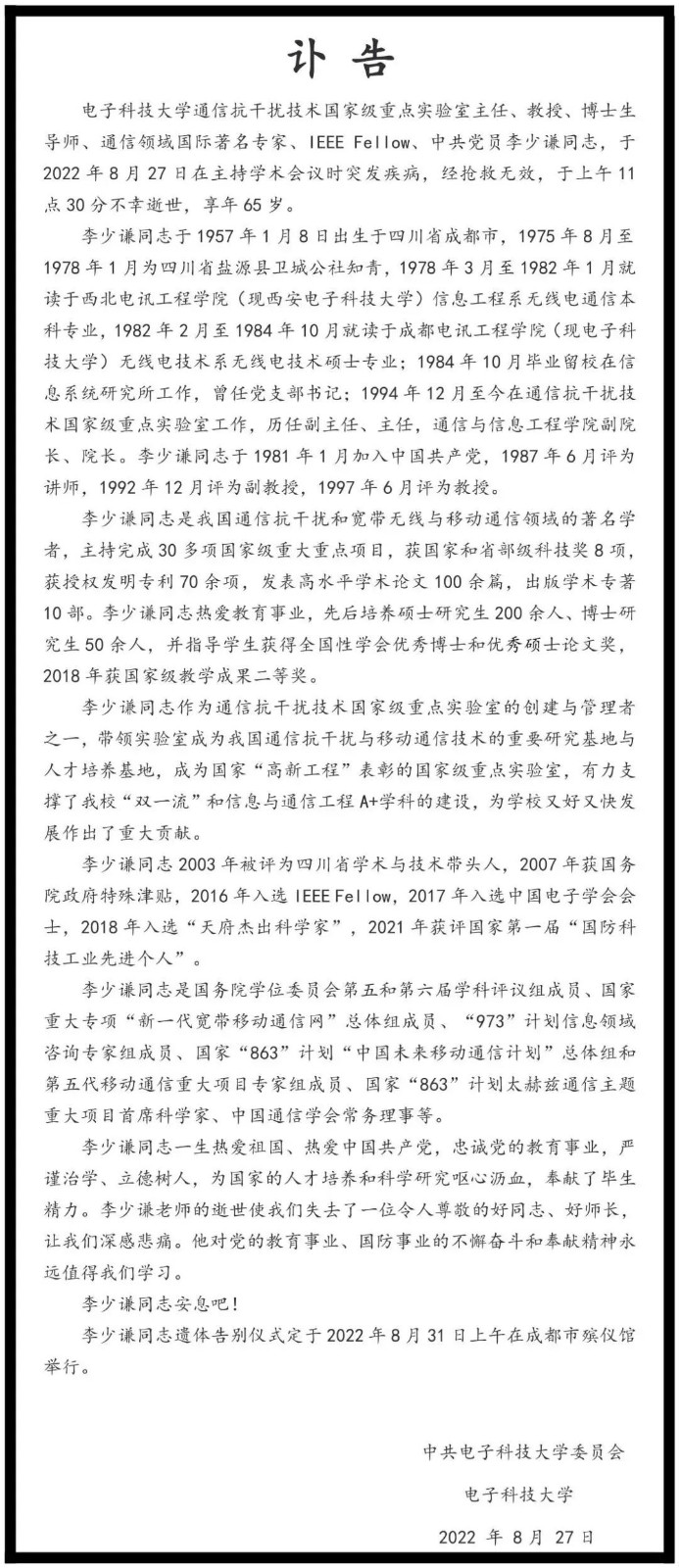 1662003134833307.jpg 微信图片_20220901113106.jpg