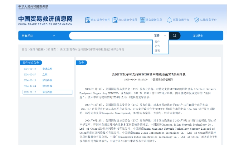 微信截图_20250205095810.png