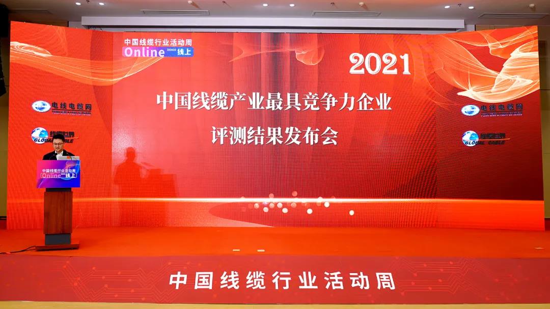 1640075377822738.jpg 线缆会议.jpg