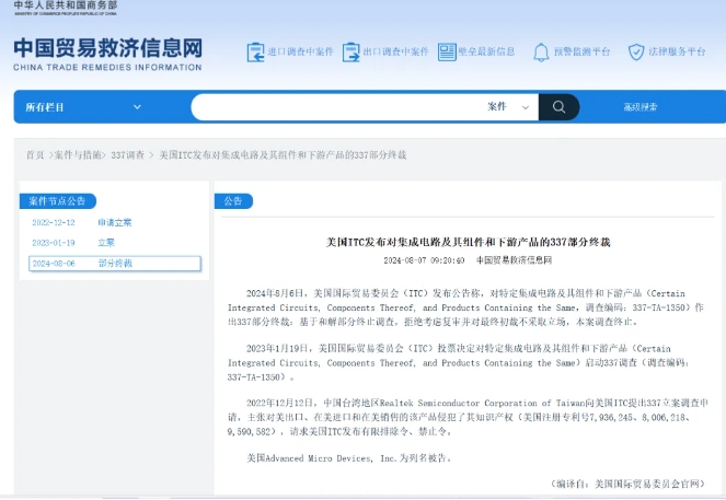 微信截图_20240823100241.png