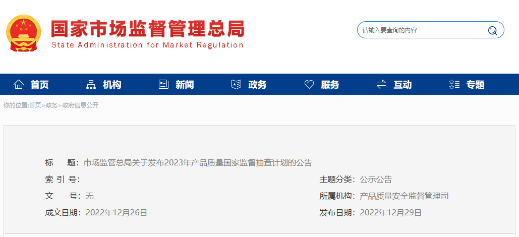 1672898149399006.png 微信图片_20230105135539.png