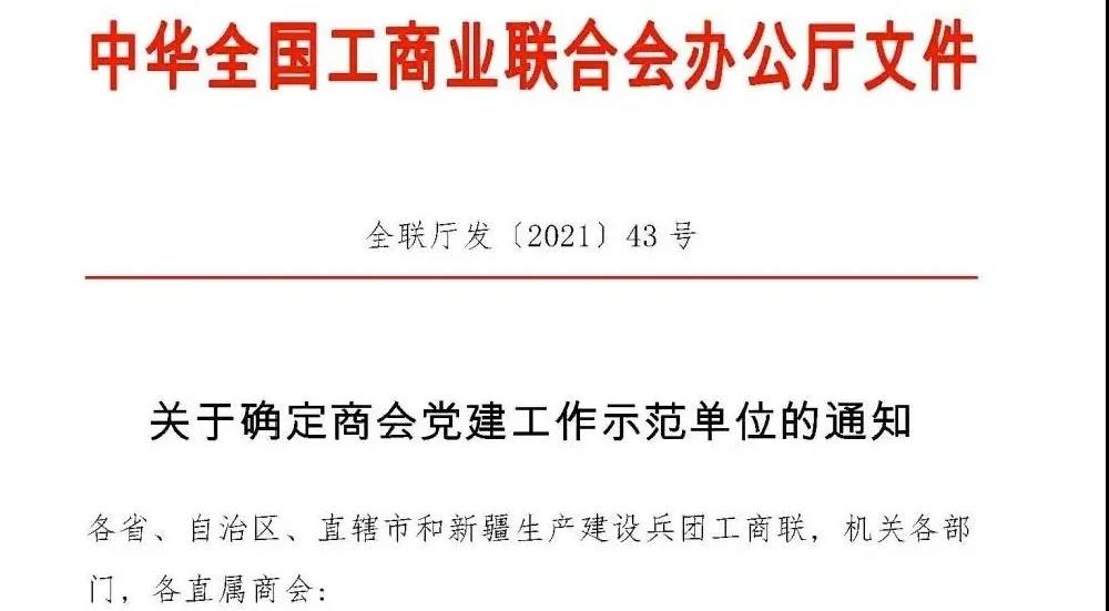荣誉通知1.jpg