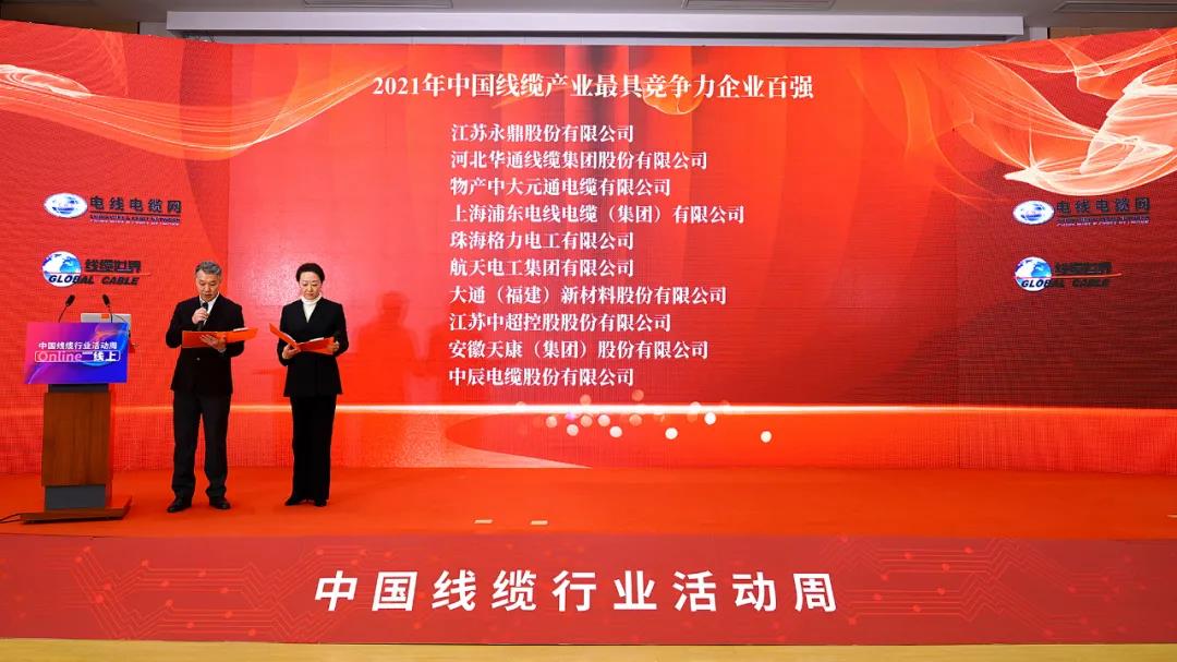1640075841239215.jpg 百强名单.jpg