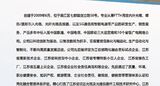 【行业品牌】江苏欣达通信科技股份有限公司