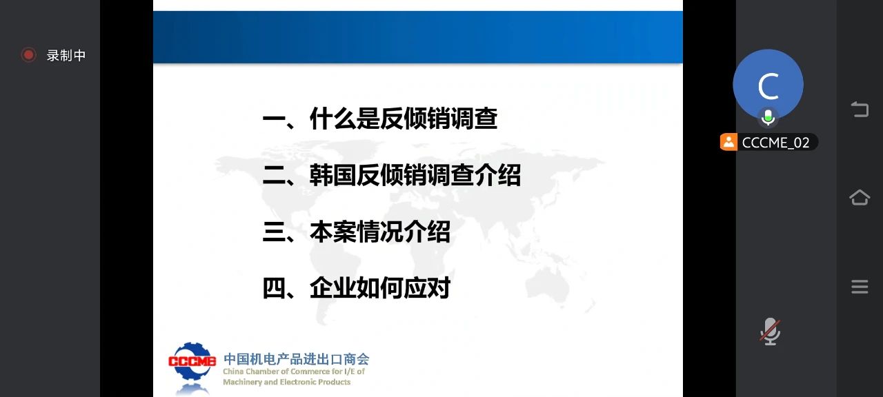 6.会议内容2.jpg