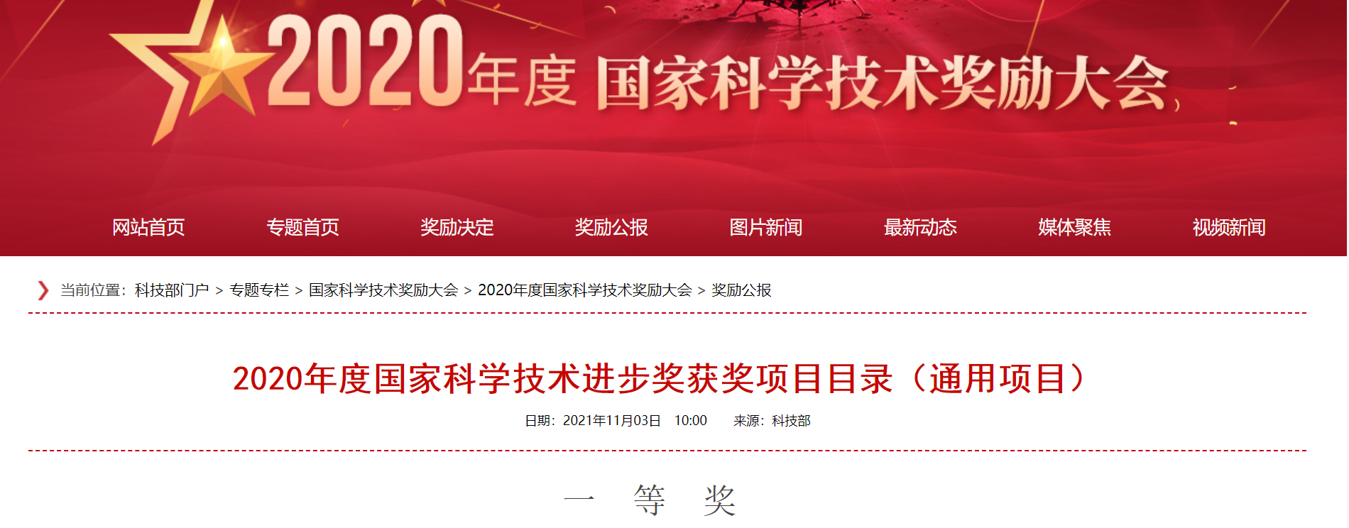 一等奖旭创.png