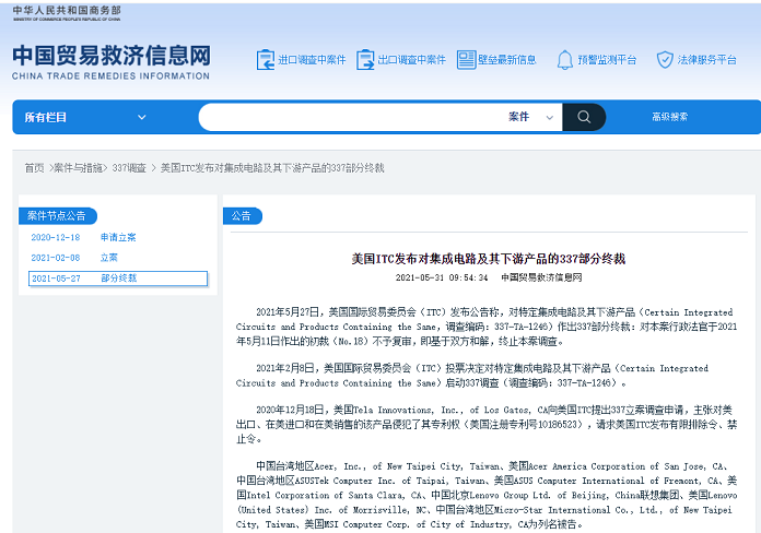集成电路.png