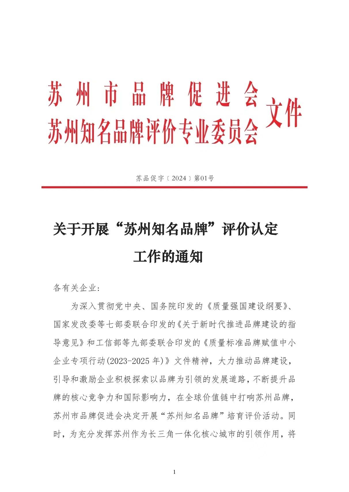 微信图片_20240319100953.jpg