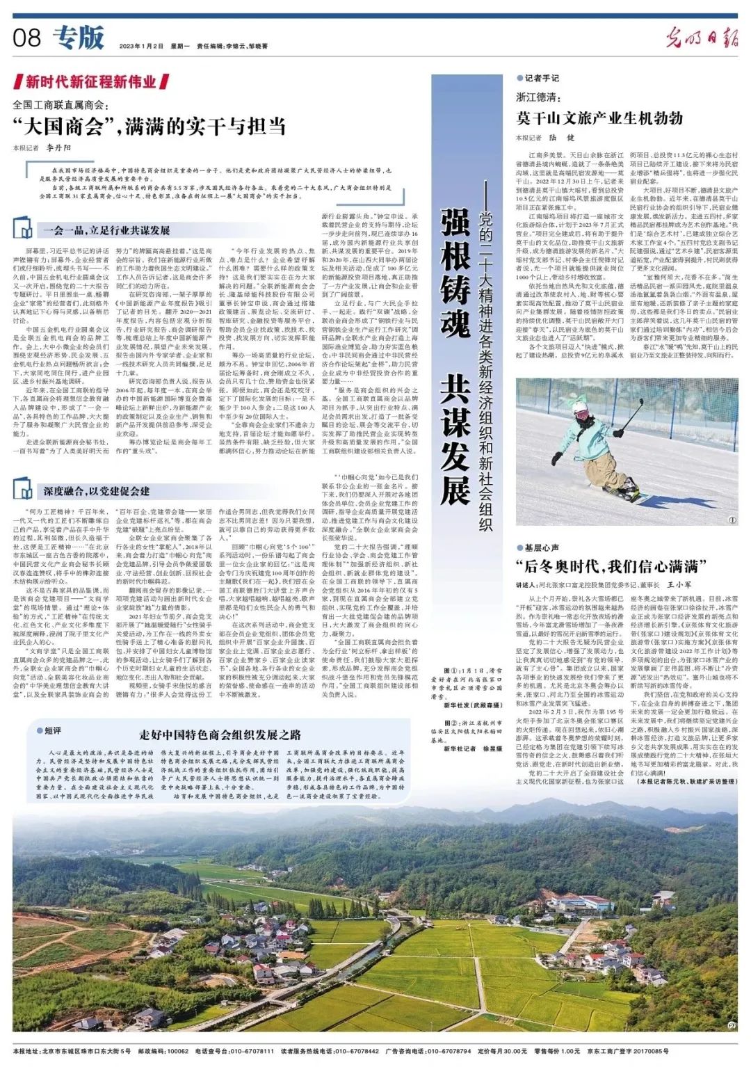 1672898016855772.jpg 微信图片_20230105135323.jpg