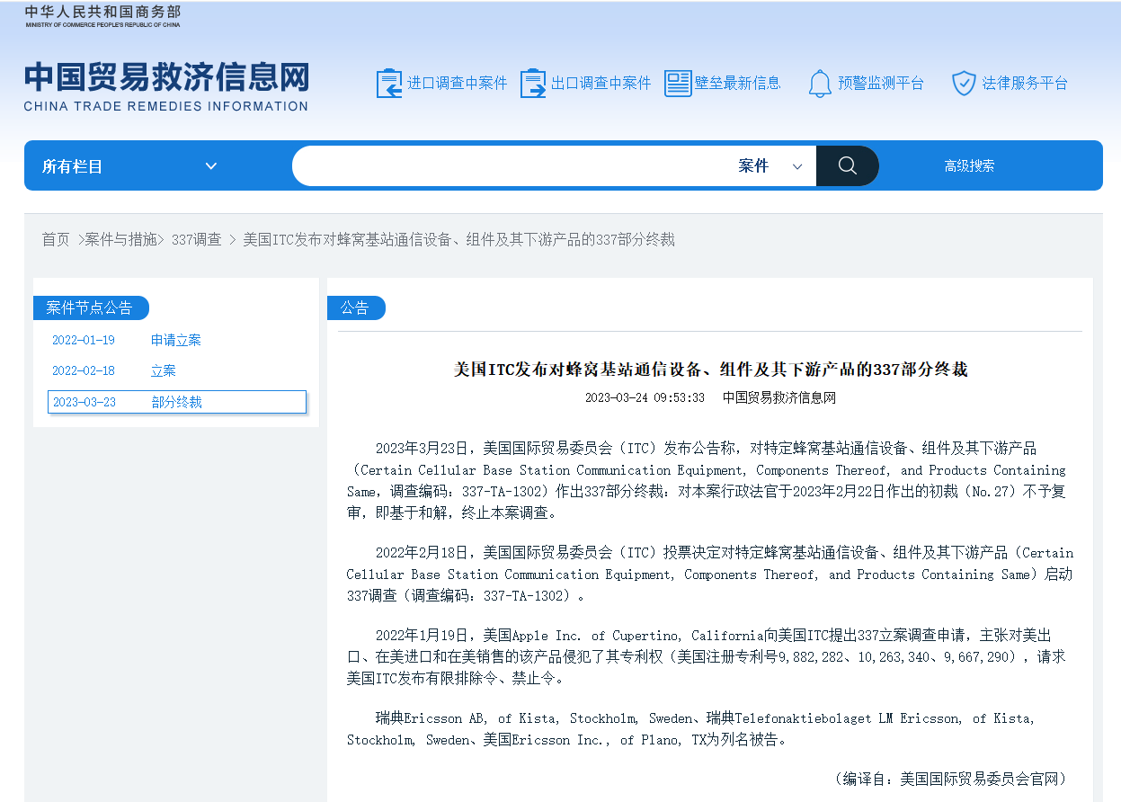 微信图片_20230403103044.png