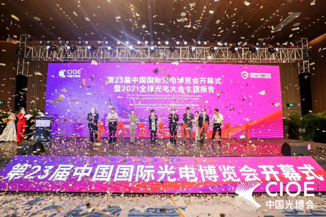 1631949495643418.jpg 光博会.jpg