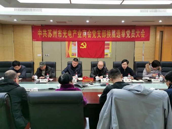 党员大会.jpg